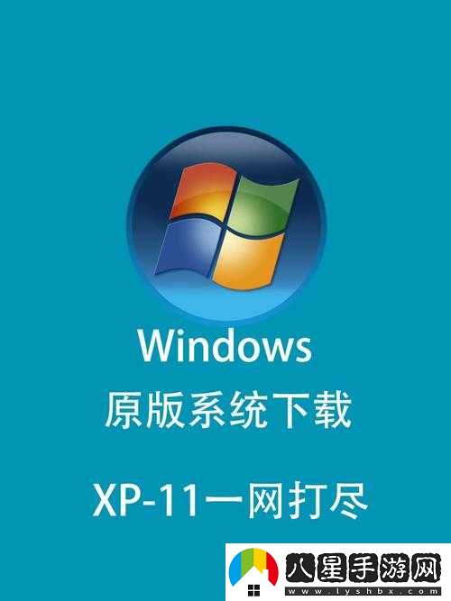 高清Windows系統(tǒng)有哪些免費(fèi)版可用