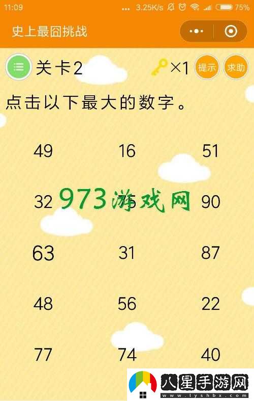 史上最囧挑戰(zhàn)第2季第42關(guān)怎么過(guò)