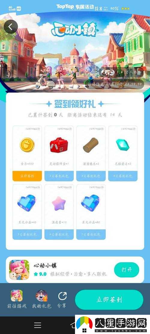 星座大冒險(xiǎn)兌換碼福利解析