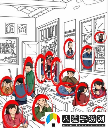 就我眼神好課間找人找出16個(gè)人怎么過