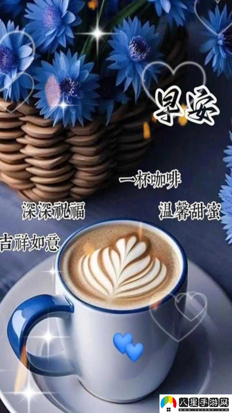 咖啡心語第二章溫暖人心成就解鎖攻略