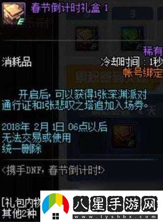 DNF悲嘆之塔禮盒獲取及作用詳解