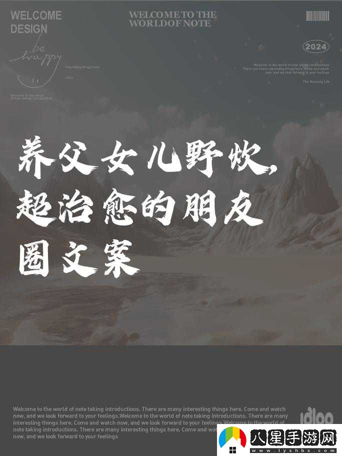 養(yǎng)父女兒野炊的說(shuō)說(shuō)據(jù)說(shuō)開(kāi)始新增收費(fèi)啦