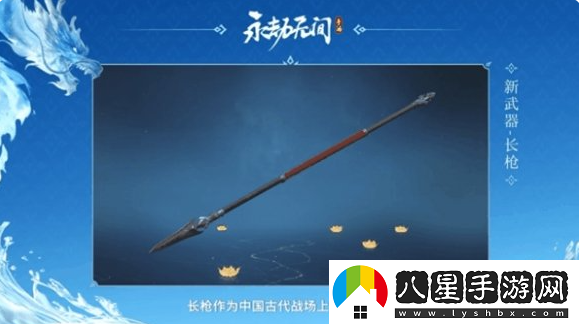 永劫無間手游s2新武器是什么