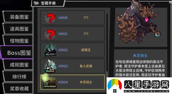 失落城堡懸賞任務(wù)與木靈騎士攻略匯總