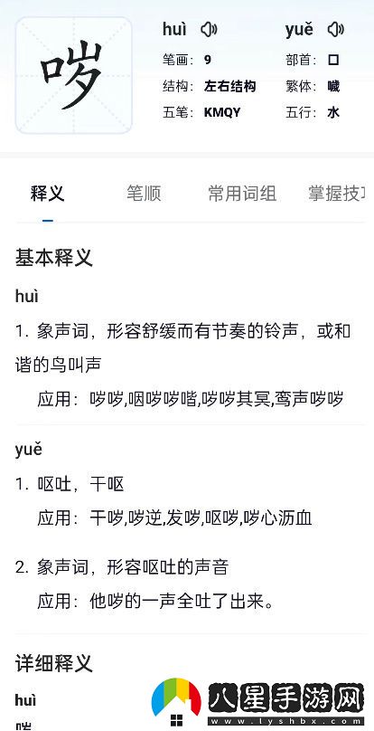 yue了是什么意思/yue了是什么絡用語