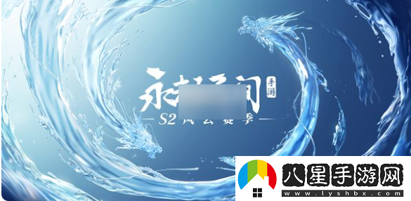 永劫無間手游s2新武器是什么