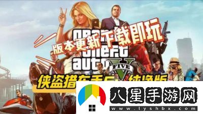 GTA5如何設置中文