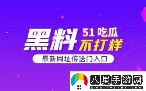 51吃瓜今日熱門(mén)大瓜與2021國(guó)產(chǎn)站重合