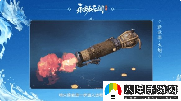 永劫無間手游s2新武器是什么