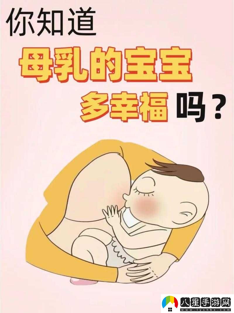 寶寶吃奶 Hpo