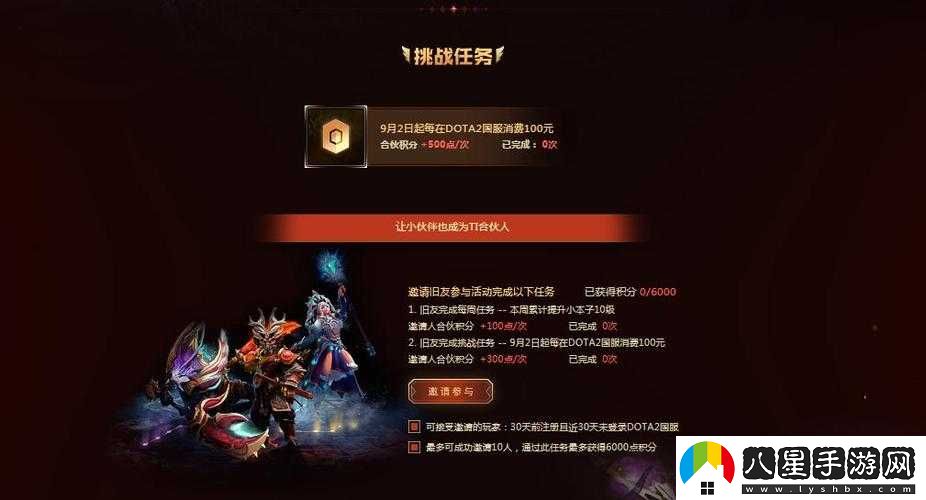 DOTA2it7人合作多人戰(zhàn)役玩法及獎(jiǎng)勵(lì)