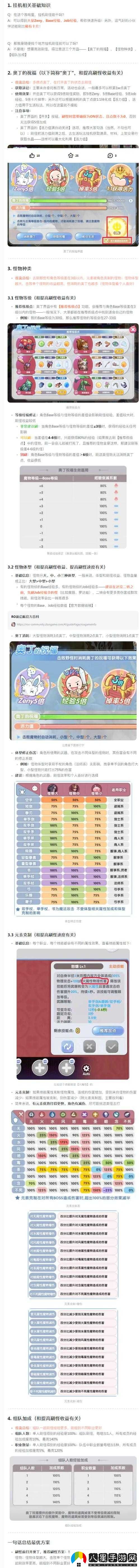 小森靈雙開及掛機(jī)軟件推薦指南