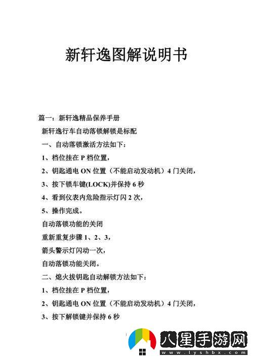 國產日產亞洲系列最新美使用方法及注意事項