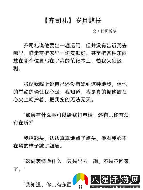 文字魅力，歲月悠長，第14關攻略分享與解析