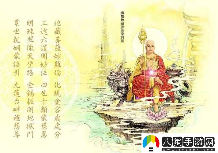 仙靈奇緣神將**菩薩簡(jiǎn)介