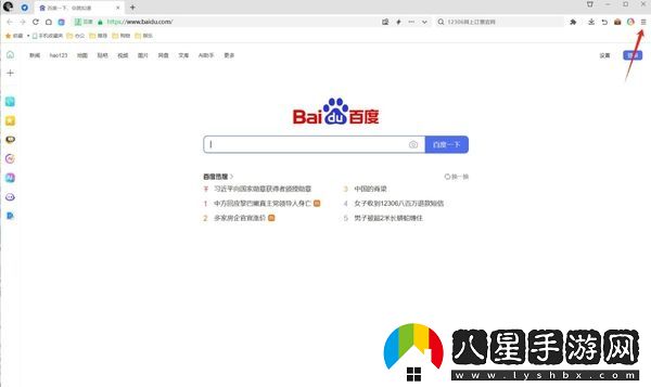 如何將360瀏覽器首頁設(shè)置為指定頁面_怎么修改搜索引擎