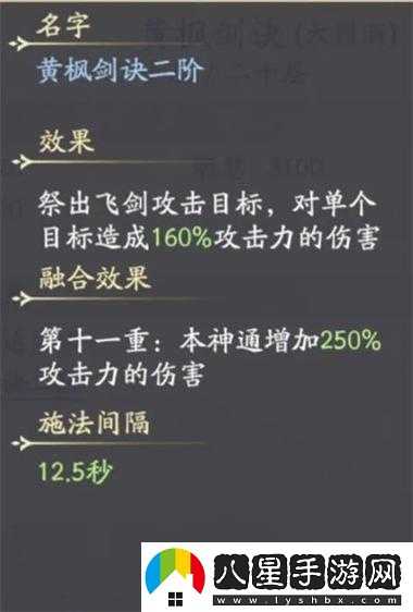 凡人修仙傳人界篇最強(qiáng)劍修天賦與功法搭配