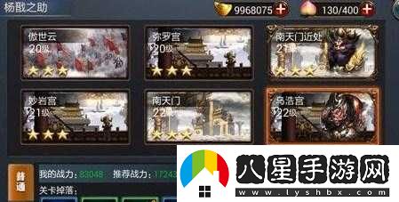 西游降魔篇烏浩宮怎么過(guò)