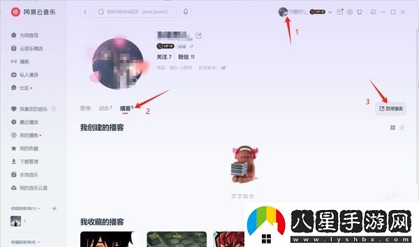 網易云音樂的付費播客是什么_付費播客如何創(chuàng)建