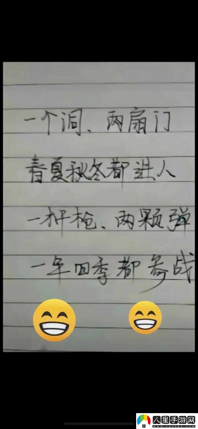 一洞二槍什么意思