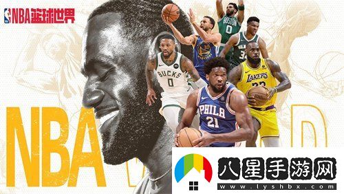 NBA籃球世界兌換碼是什么NBA籃球世界兌換碼大全