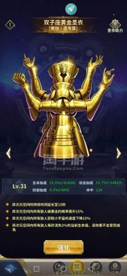 圣斗士星矢正義傳說兌換碼