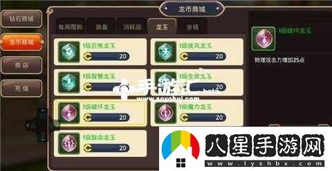 龍之谷手游狙翎紋章選擇推薦？