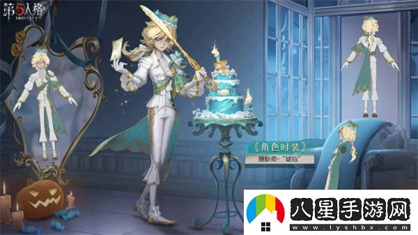 第五人格奇珍時(shí)裝琥珀怎么樣