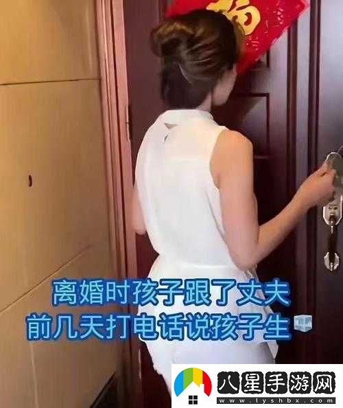 二婚后前夫又回來了