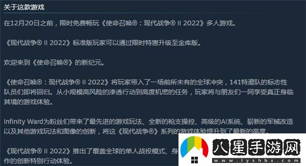 使命召喚19Steam打折促銷活動詳情