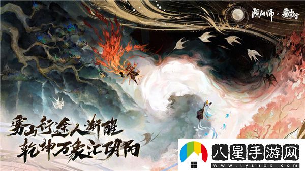 陰陽師霧山五行聯(lián)動(dòng)爆料