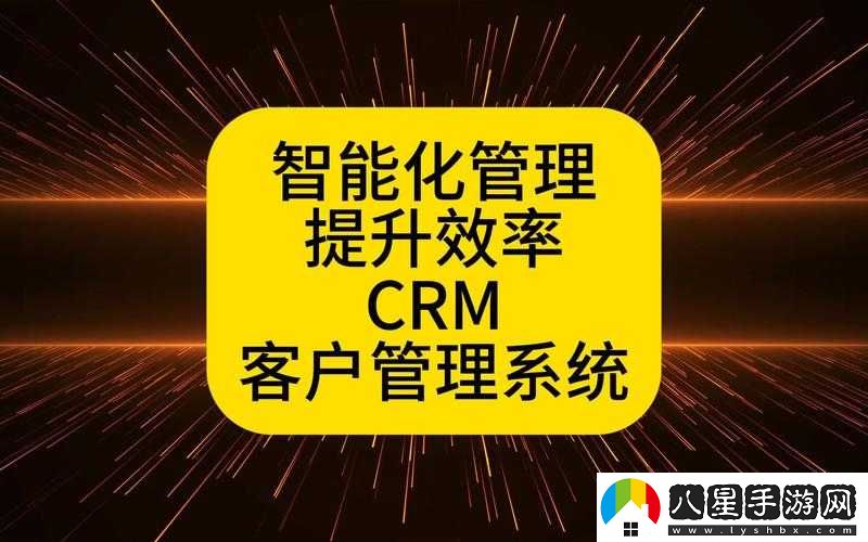 成品視頻 CRM