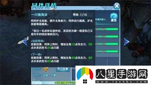 劍俠情緣手游同伴羈絆提升屬性攻略介紹