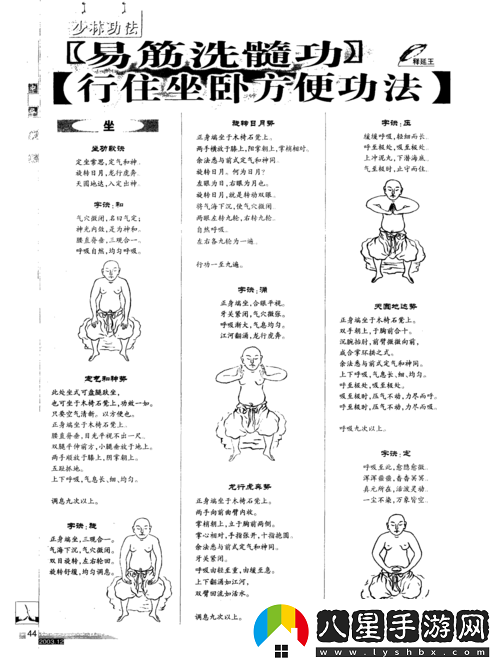 揭秘女性九陰洗髓功