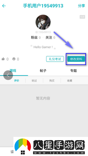 如何進入taptap草稿箱