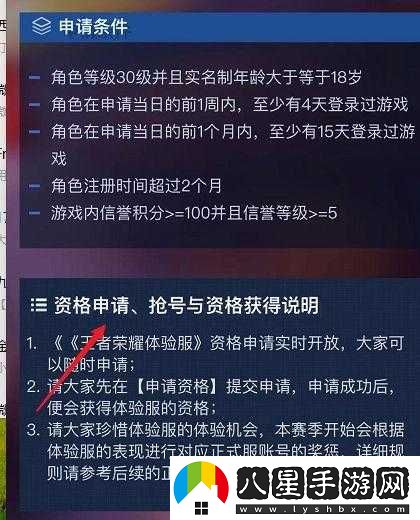 王者榮耀體驗服資格申請成功后續(xù)操作指南及搶號策略