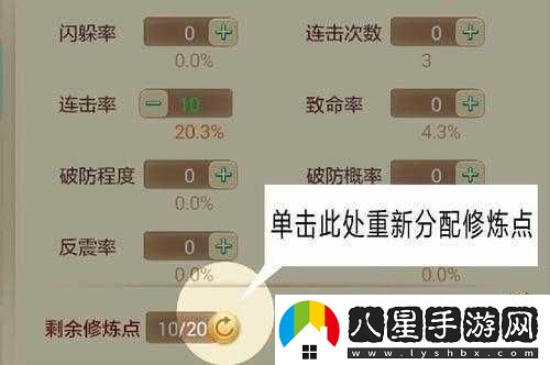 大話西游手游召喚獸極限物理輸出修煉怎么加點