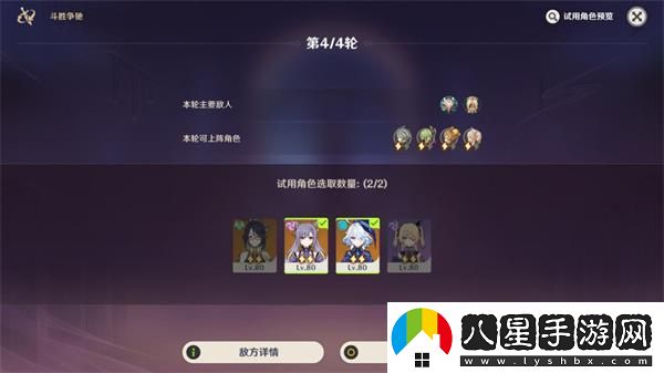 斗勝爭馳第五天通關(guān)攻略