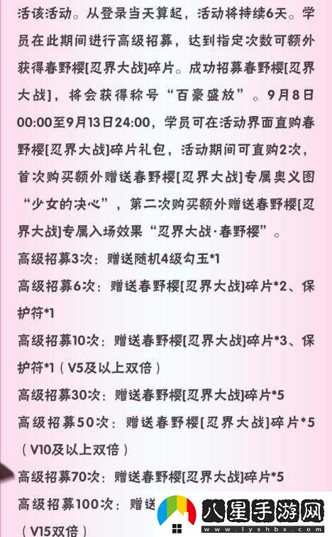 火影忍者手游首測(cè)活動(dòng)結(jié)束與公測(cè)返利詳情