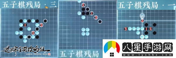 五子棋殘局攻略大全