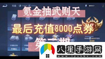 王者榮耀2024首充獎勵攻略與內容一覽