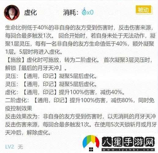 陰陽師黑崎護(hù)御魂搭配建議