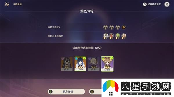 斗勝爭馳第五天通關(guān)攻略