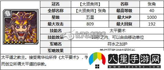 拼戰(zhàn)三國志必殺技釋放攻略技巧