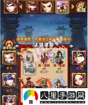 少年三國(guó)志荀？雙紅將陣容搭配攻略