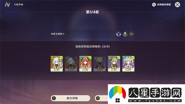 斗勝爭馳第五天通關(guān)攻略