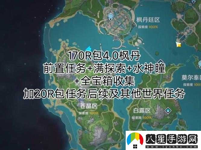 原神搖搖欲墜副本寶箱位置及獲取攻略