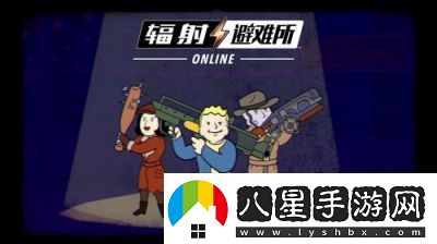 輻射避難所