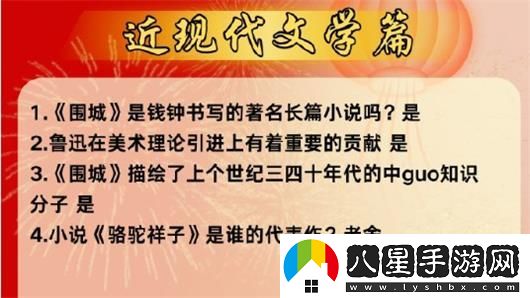 龍升海闕答題答案大全一覽